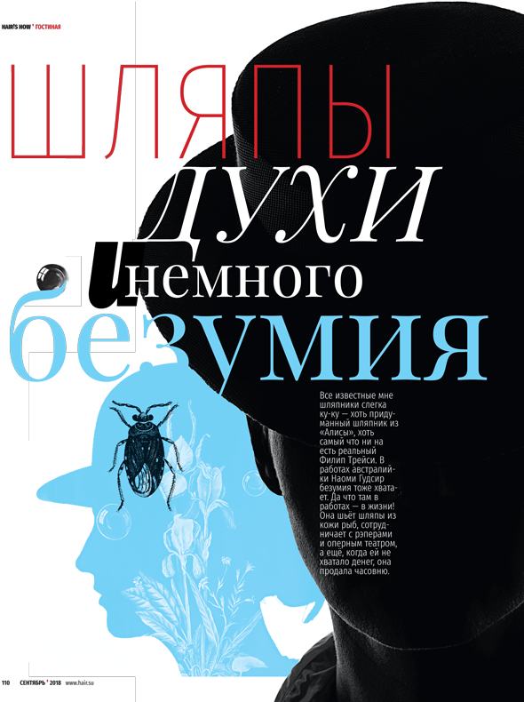 Hair How Magazine2a - Hair (600x792), Png Download