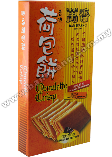 荷包饼 巧克力 Omelette - Ban Heang Chocolate Omelette Crisp (750x601), Png Download
