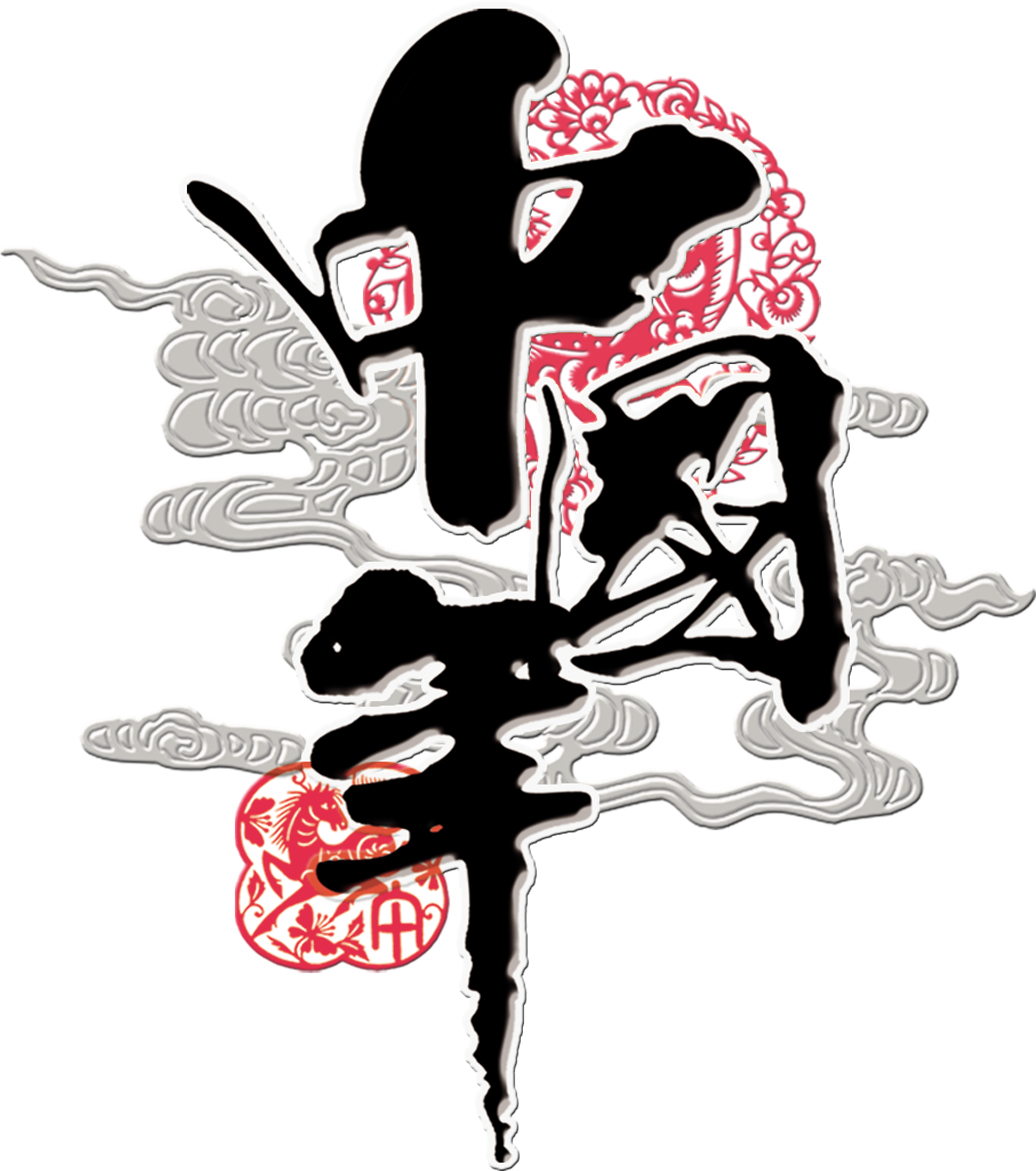 China Effect Png (2717x2673), Png Download