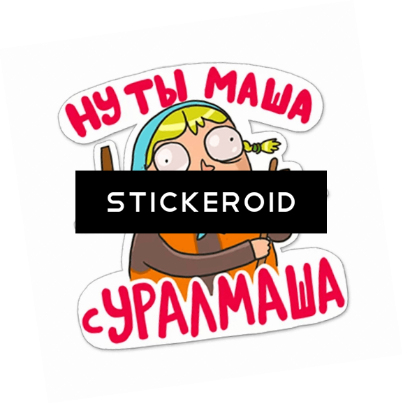 Ну Ты Маша С Уралмаша - Duke Nukem Forever Box Art (577x578), Png Download