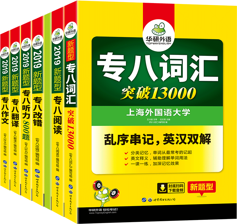 Of Special Training 2019 English Major Eight Vocabulary - General Supply (800x800), Png Download