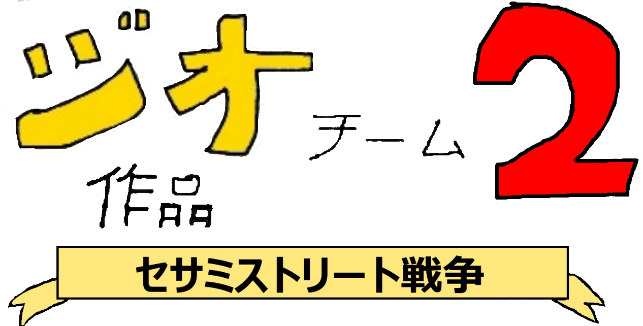 The Geo Team Movie 2 Japanese Logo - Film (1280x681), Png Download