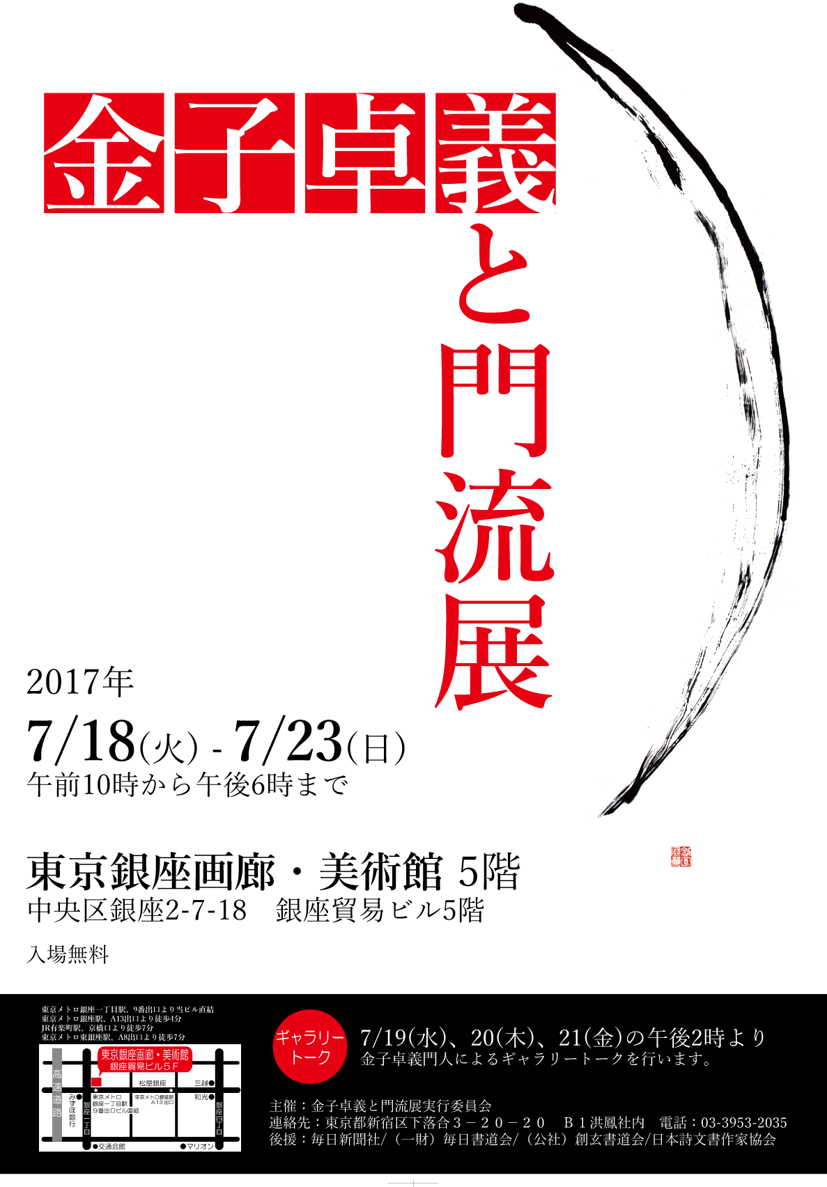 E0344055 11383991 - 一流の決断力: 伝説のディール・メーカーが教える「粘る力」と「割り切る技術」 (1187x1704), Png Download