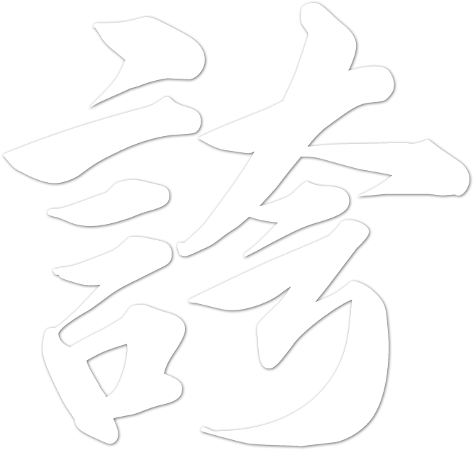 Hiragana, Katakana, Kanji - Graphic Design (670x668), Png Download