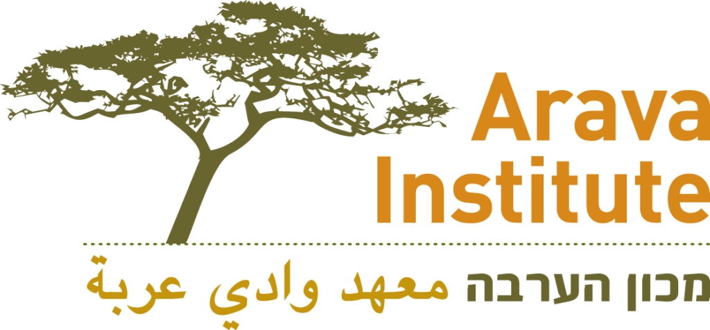 Arava Institute For Environmental Studies Logo - Arava Institute For Environmental Studies (1024x476), Png Download