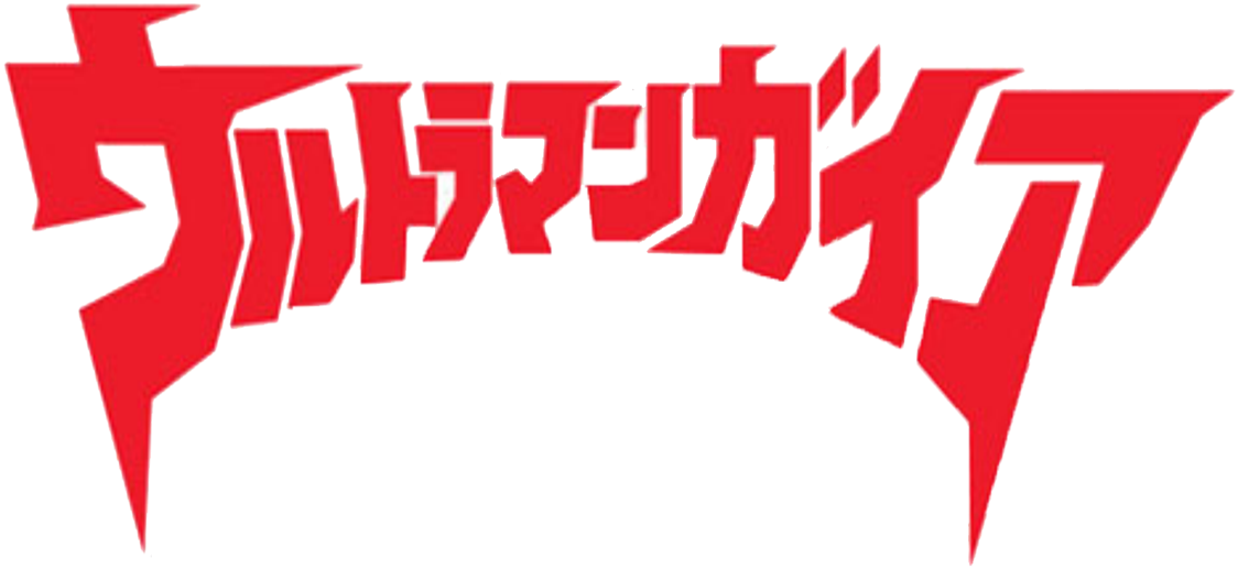 0 Replies 0 Retweets 0 Likes - Ultraman Gaia Logo (1200x703), Png Download