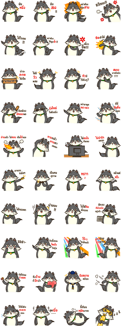 Angry Cat Jumping Punch - Chuunibyou Sticker Line (420x1121), Png Download