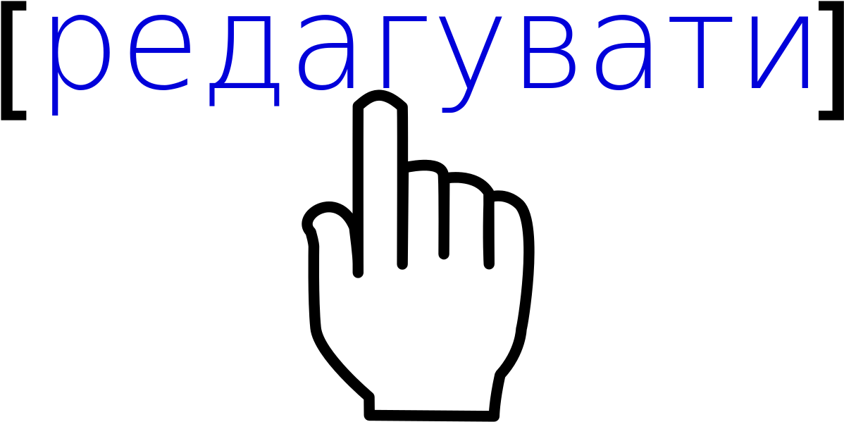 Cursor Hand Wiki Uk Albedo - Wikimedia Commons (1280x925), Png Download