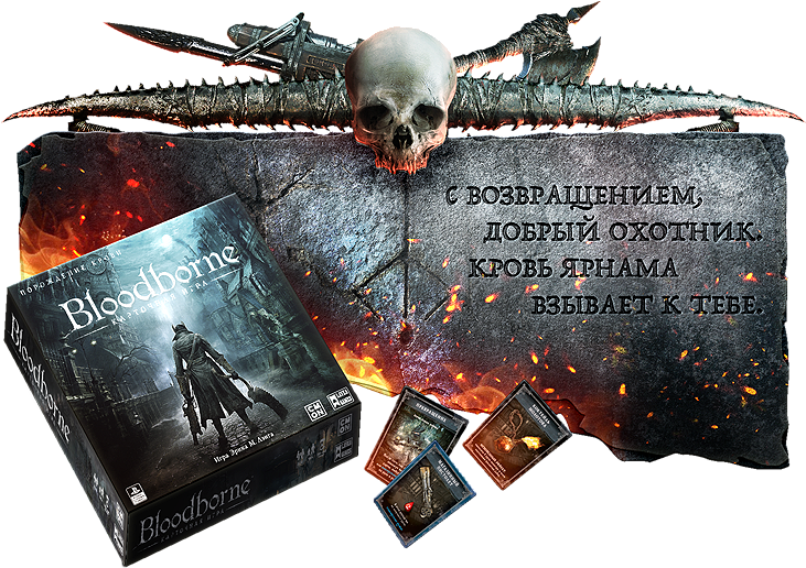 Bloodborne Board Game (games/puzzles) (736x539), Png Download