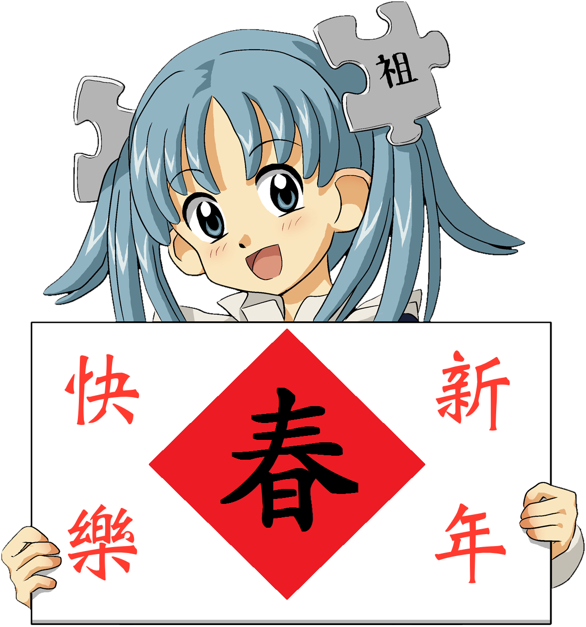 Wikipe-tan Chinese New Year - Anime Girl Holding Sign (1181x1263), Png Download