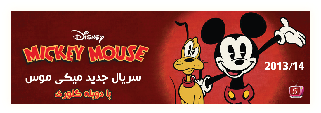 Hot & Cold Vacuum Bottle Mickey Mouse 1000ml (1400x400), Png Download