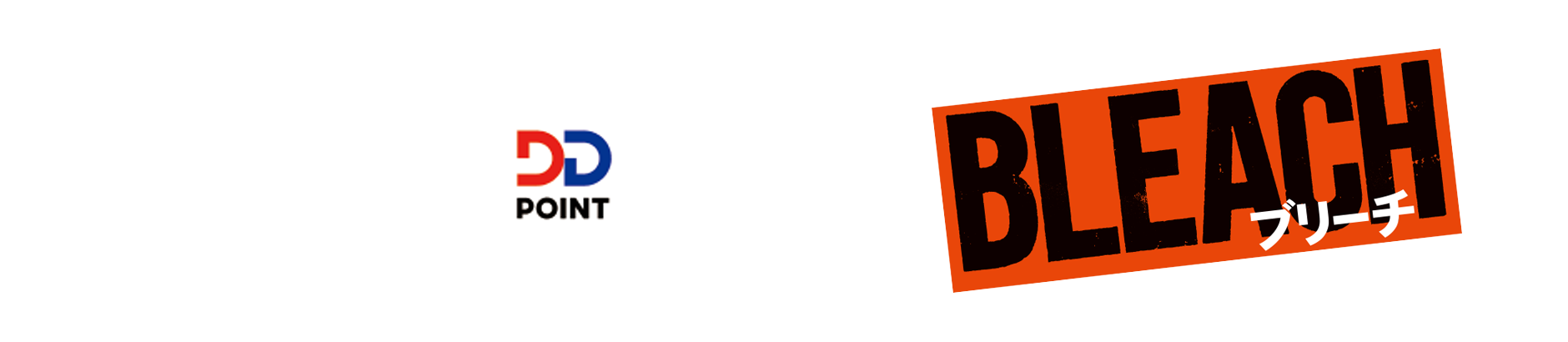 『bagus・ddポイント』×『bleach』 劇場鑑賞券プレゼントキャンペーン！ - Bleach 映画 ロゴ (1880x410), Png Download