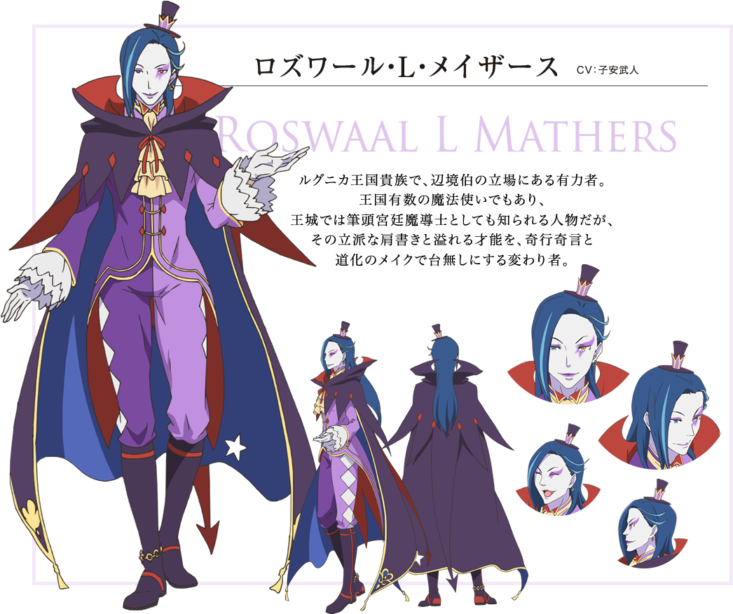 Tv Anime "re - Re Zero Roswaal L Mathers (1100x900), Png Download