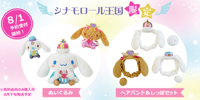 第二弾 - Fan Club (800x400), Png Download