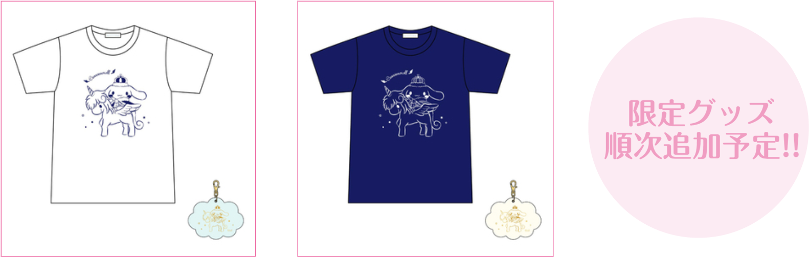 【特典4】ファンクラブ会員限定グッズが購入できる - Illustration (1660x530), Png Download