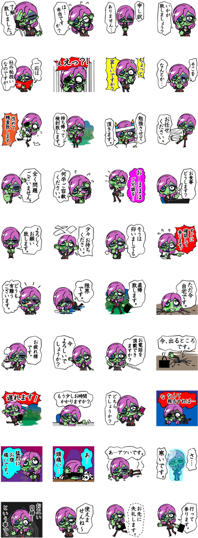 Sell Line Stickers Zombie Girl Business Style Japanese (420x1121), Png Download
