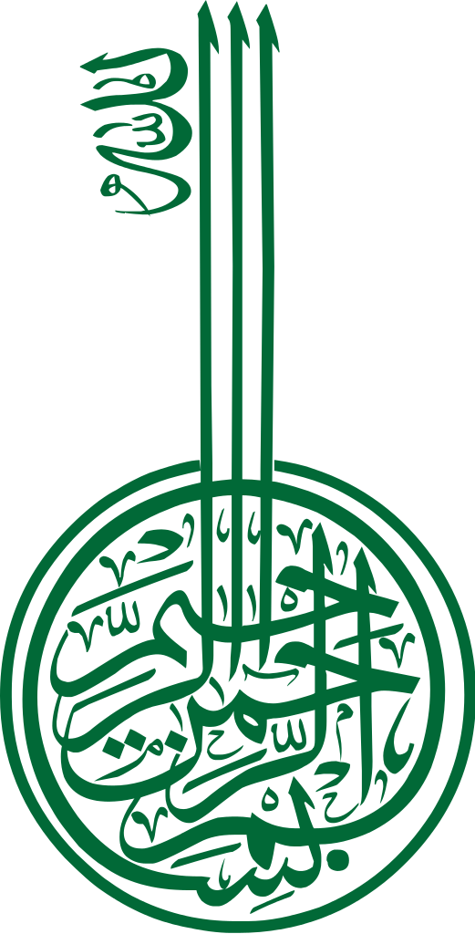 File - Bismillah Calligraphy14 - Svg - Only Allah Can Help Us (521x1024), Png Download