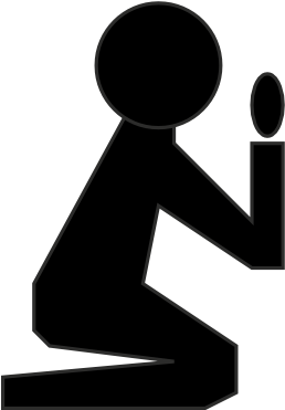 Prayer 2 Clip Art At Clker - Stick Figure On Knees (600x539), Png Download