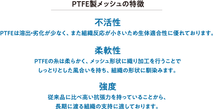 Ptfe製メッシュの特徴 不活性 柔軟性 強度 - Ultimate Tensile Strength (740x420), Png Download