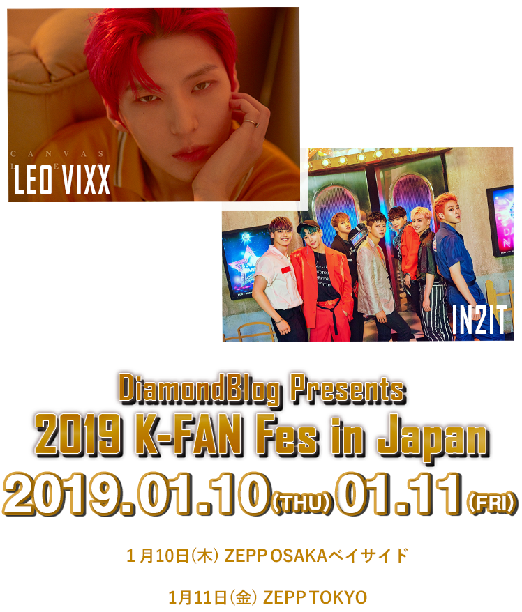 出演アーティストからメッセージが届きました！ - In2it (750x940), Png Download