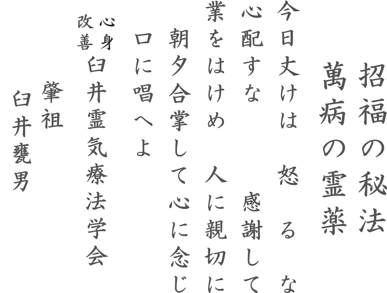 Preceptos Reiki Reiki Symbols Full Size Png Download Seekpng