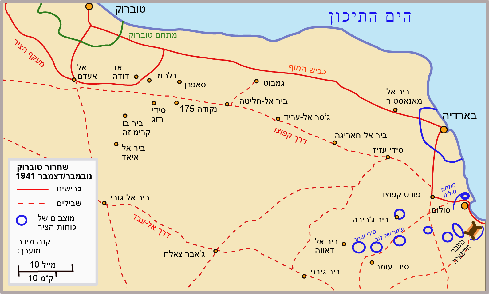 Tobruk2sollum1941 Heb - Battle Of Bardia Map (1591x956), Png Download