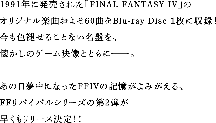 1991年に発売された「final Fantasy Iv」のオリジナル楽曲およそ60 (897x511), Png Download