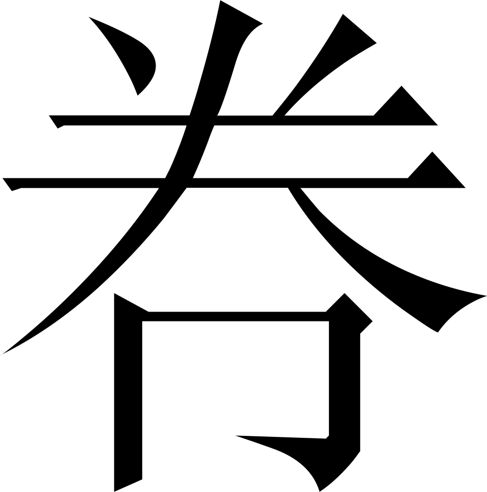 The Common Fingering Word Microsoft Song Fan Comments (980x990), Png Download