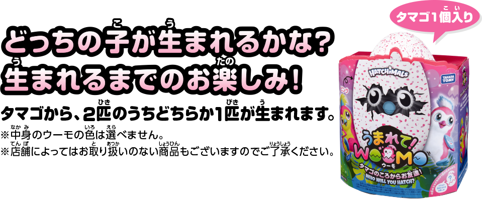 Hatchimals & Toca Tv Bundle (959x396), Png Download