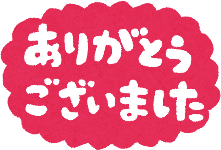Rimg1545 Message Arigatou 3 (800x568), Png Download