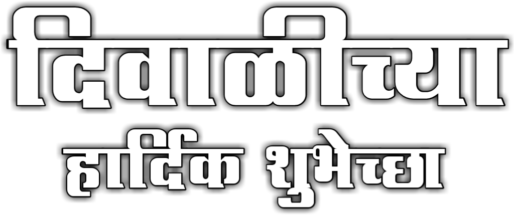 Happy Diwali Text Png (1280x719), Png Download