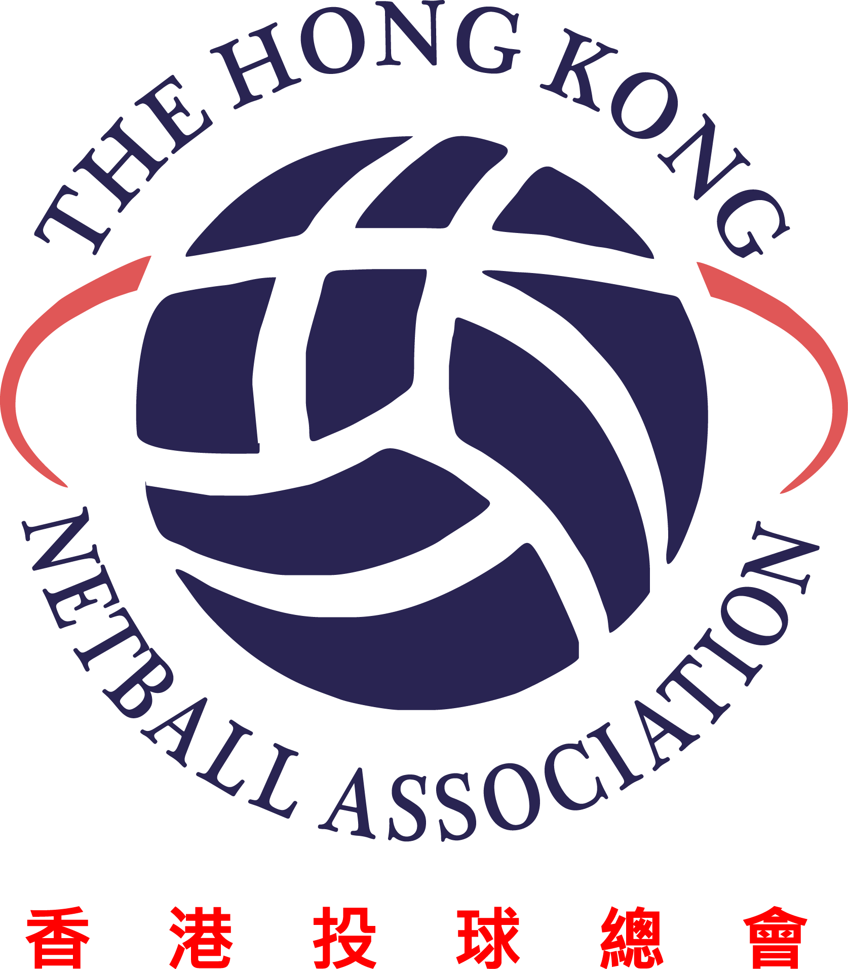 Logo, The Hong Kong Netball Association (1674x1913), Png Download