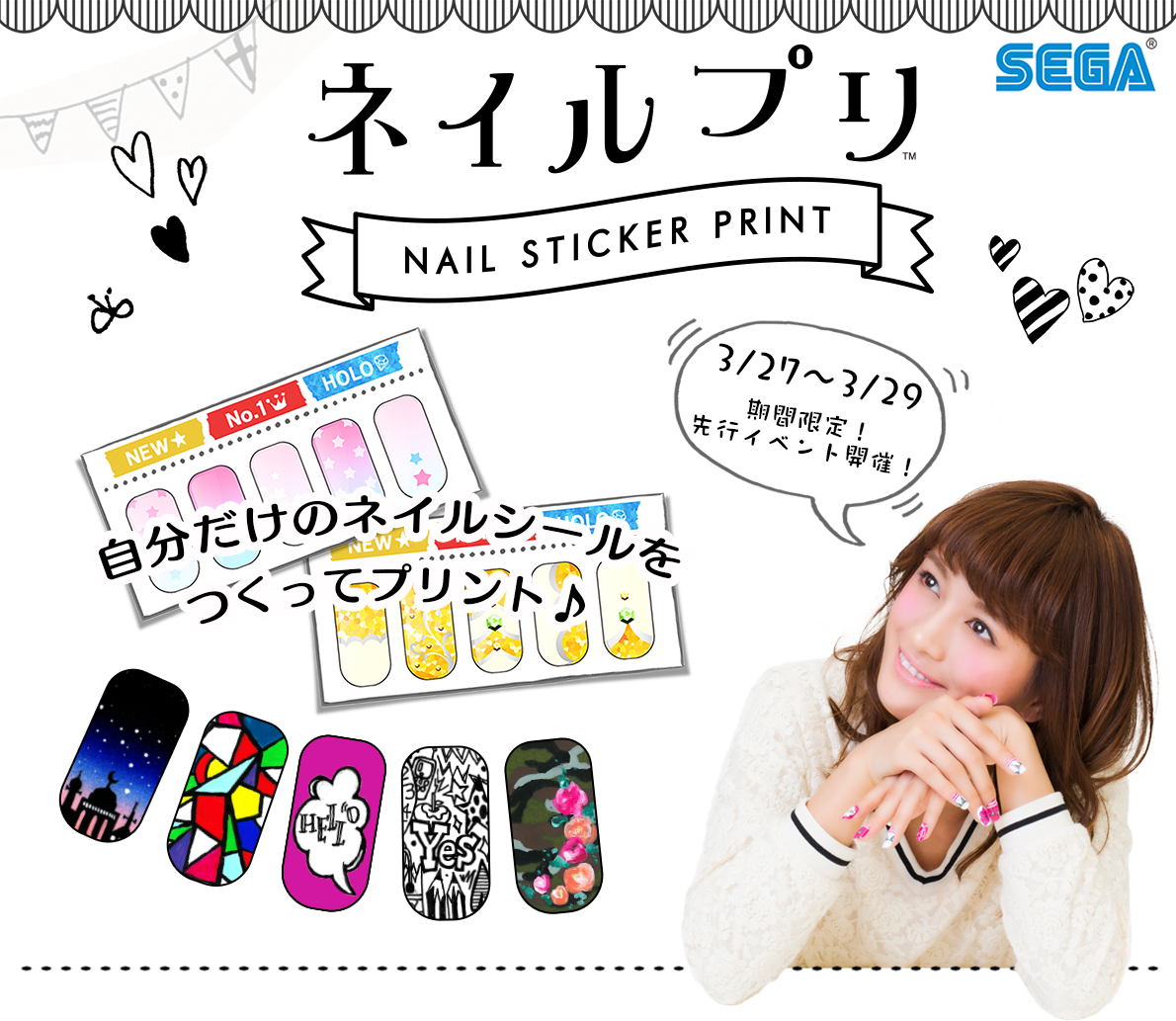 Sega Has Created A Nail-art Sticker Printer And You - Japanese Nail Sticker (1190x1033), Png Download