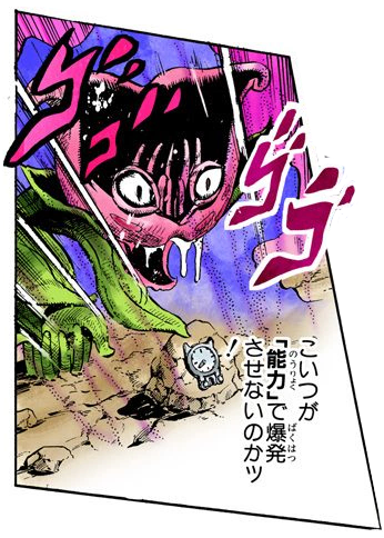 Diu 394 Stray Cat Suppresses Explosion - Explosion (352x483), Png Download