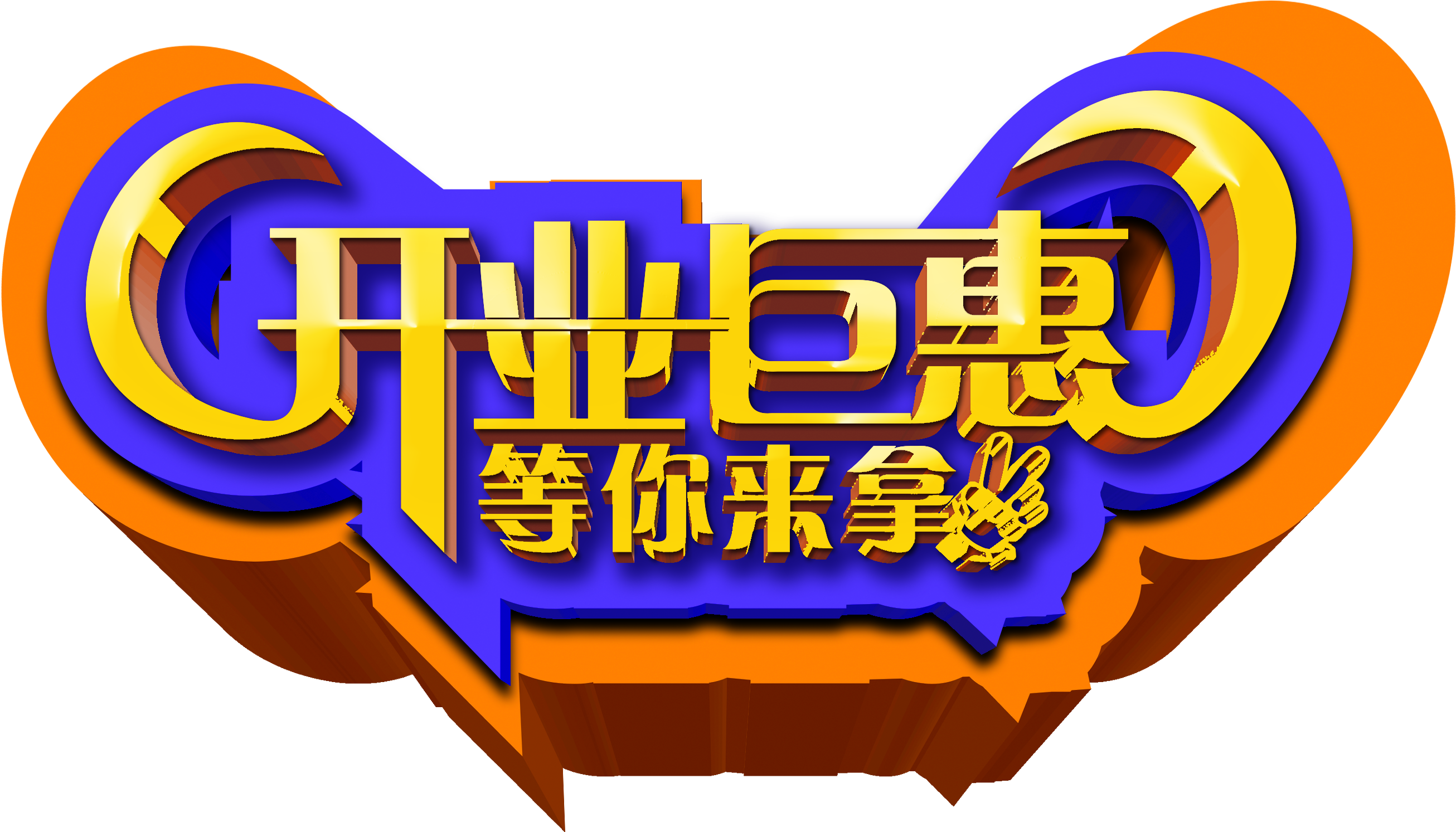 Opening A Giant Hui Waiting For You To Get Promotional (3077x2013), Png Download