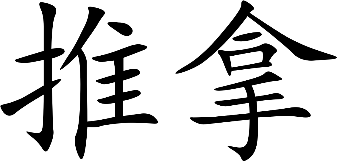 Chinese Writing Png (1200x610), Png Download