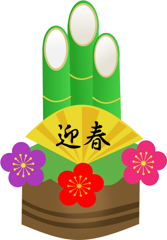 Kadomatsu With Greeting (571x800), Png Download