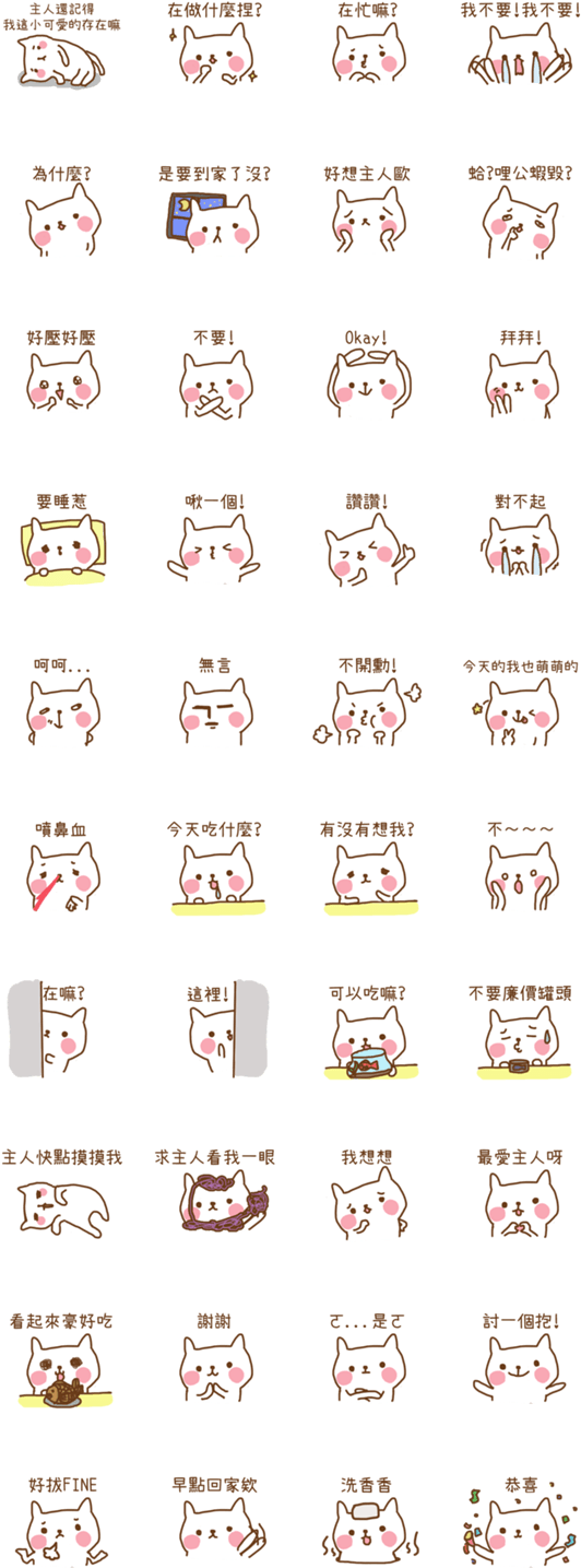 今天的我也萌萌噠 Emoji, The Emoji (562x1500), Png Download
