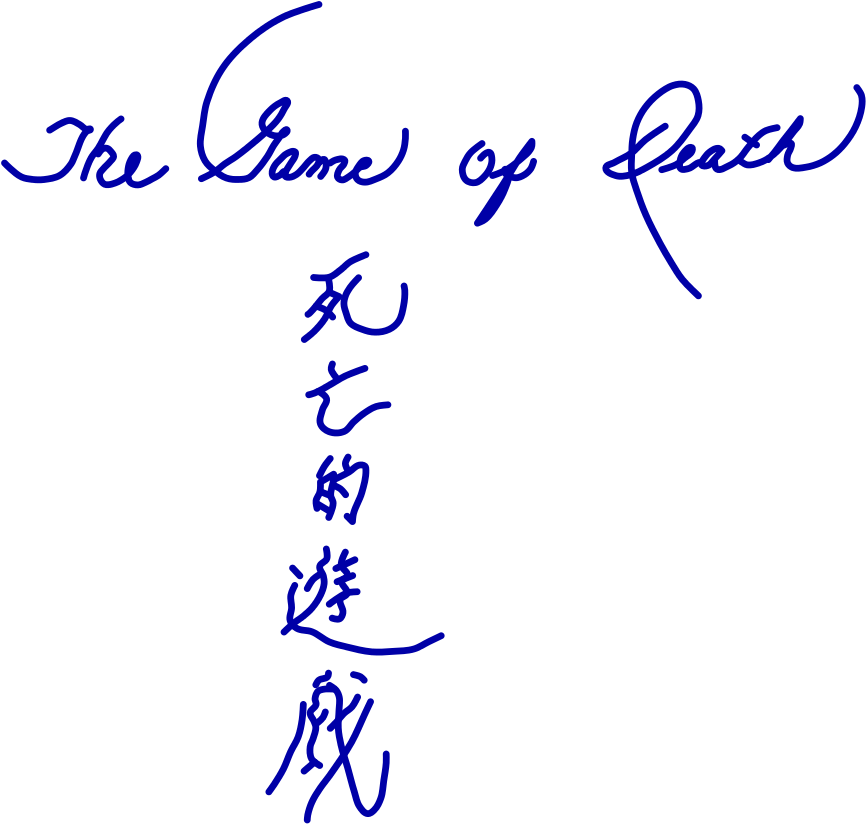 Open - Bruce Lee Game Of Death Notes (1000x959), Png Download