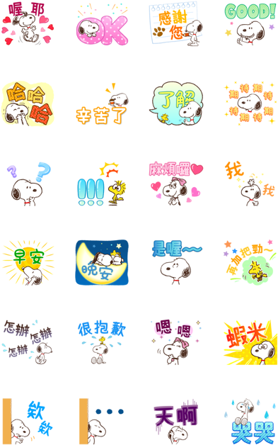 Snoopy's Supersized Animated Phrases - Sticker (420x673), Png Download