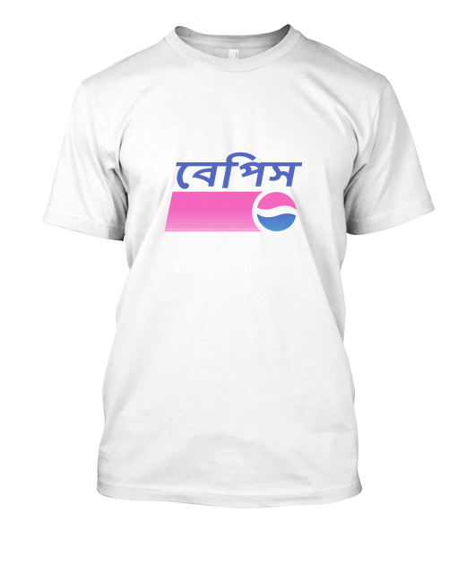 বাংলা Aesthetic (530x630), Png Download