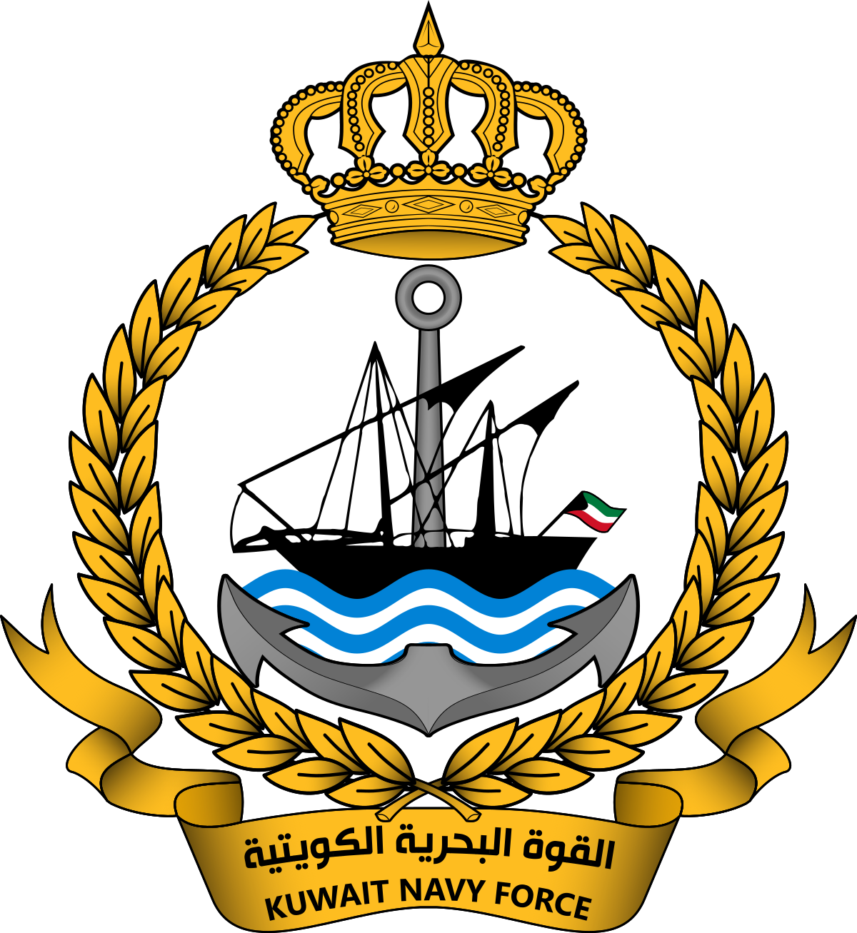 Kuwait Navy Force Logo (1200x1307), Png Download
