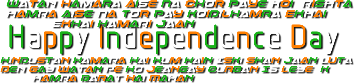 15th August Png Text Made By Haniya Ali (1364x1364), Png Download
