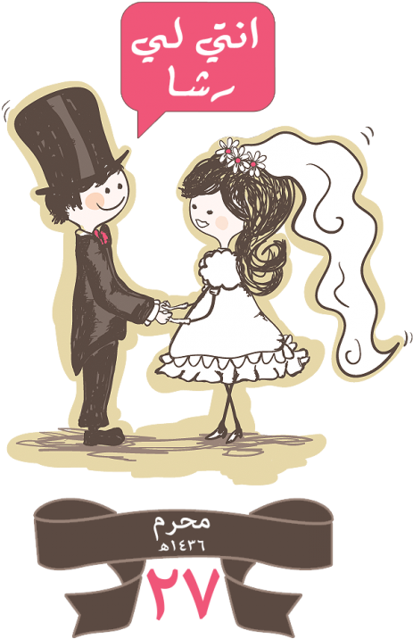 Photo 01-groom - Novios Para Invitacion Deslizante (525x1024), Png Download