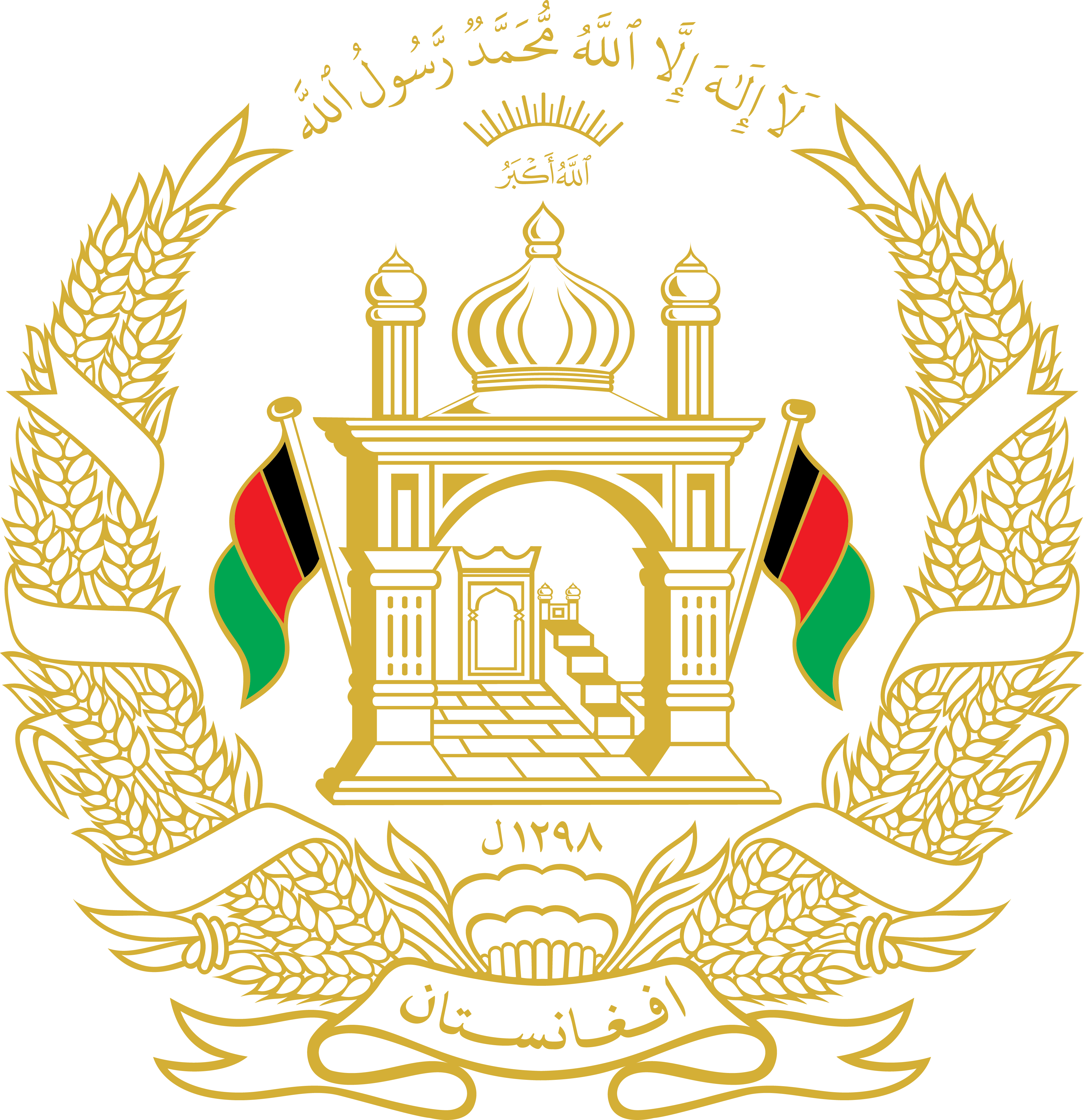 National Emblem Of Afghanistan 03 - Ministry Of Finance Afghanistan Logo (3780x3906), Png Download
