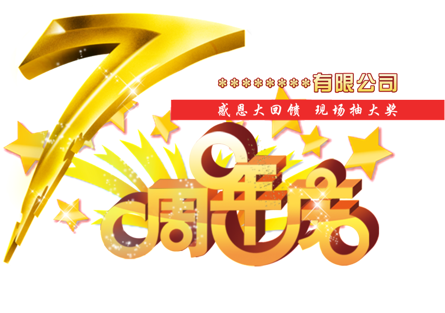 This Graphics Is 7th Anniversary Art Word About 7th - Graphic Design (1024x712), Png Download