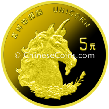 1996 Twentieth Oz Gold Unicorn Coin Bu Rev - Emblem (562x562), Png Download