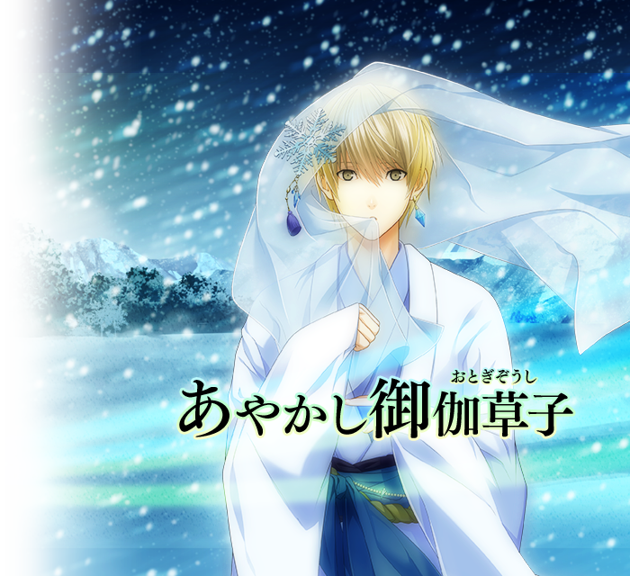 Ayakashi Fairytale Book - Anime (700x640), Png Download