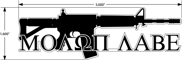 Molon Labe - Robert Perovich (600x600), Png Download