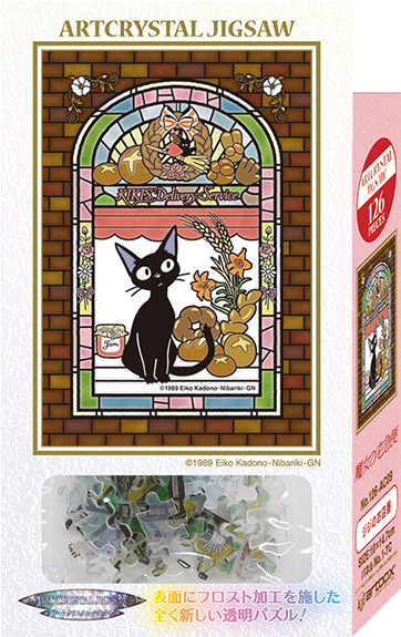 126-ac09 Petite Artcrystal Jiji Puzzle "kiki's Delivery - Kiki's Delivery Service Puzzle (600x600), Png Download
